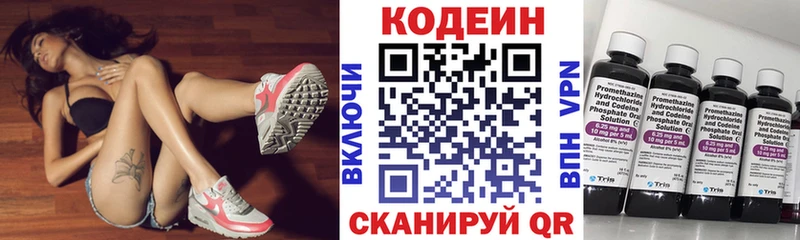 ОМГ ОМГ ССЫЛКА  Электрогорск  Кодеиновый сироп Lean напиток Lean (лин) 