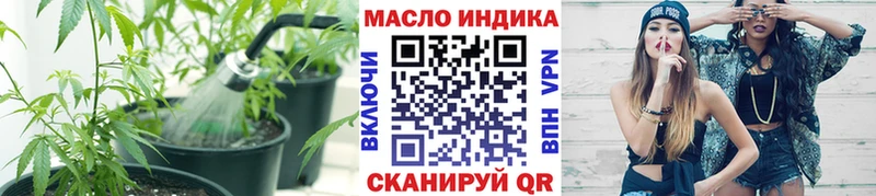 закладки  Электрогорск  ТГК жижа 